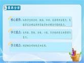 【核心素养】人教版数学六年级下册-6.1.1 数的意义和性质 课件+教案+作业+学案