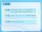 【核心素养】人教版数学六年级下册-6.1.2 数的读、写法及大小比较（课件+教案+学案+作业）