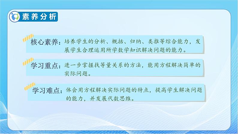 【核心素养】人教版数学六年级下册-6.1.6 式与方程（教学课件）第5页