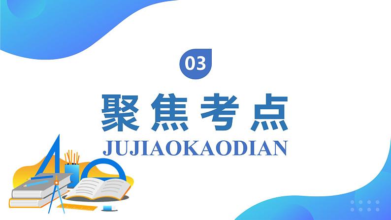 【核心素养】人教版数学六年级下册-6.1.6 式与方程（教学课件）第8页