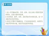 【核心素養(yǎng)】人教版數(shù)學(xué)六年級下冊-6.2.4 圖形的運(yùn)動 課件+教案+作業(yè)+學(xué)案