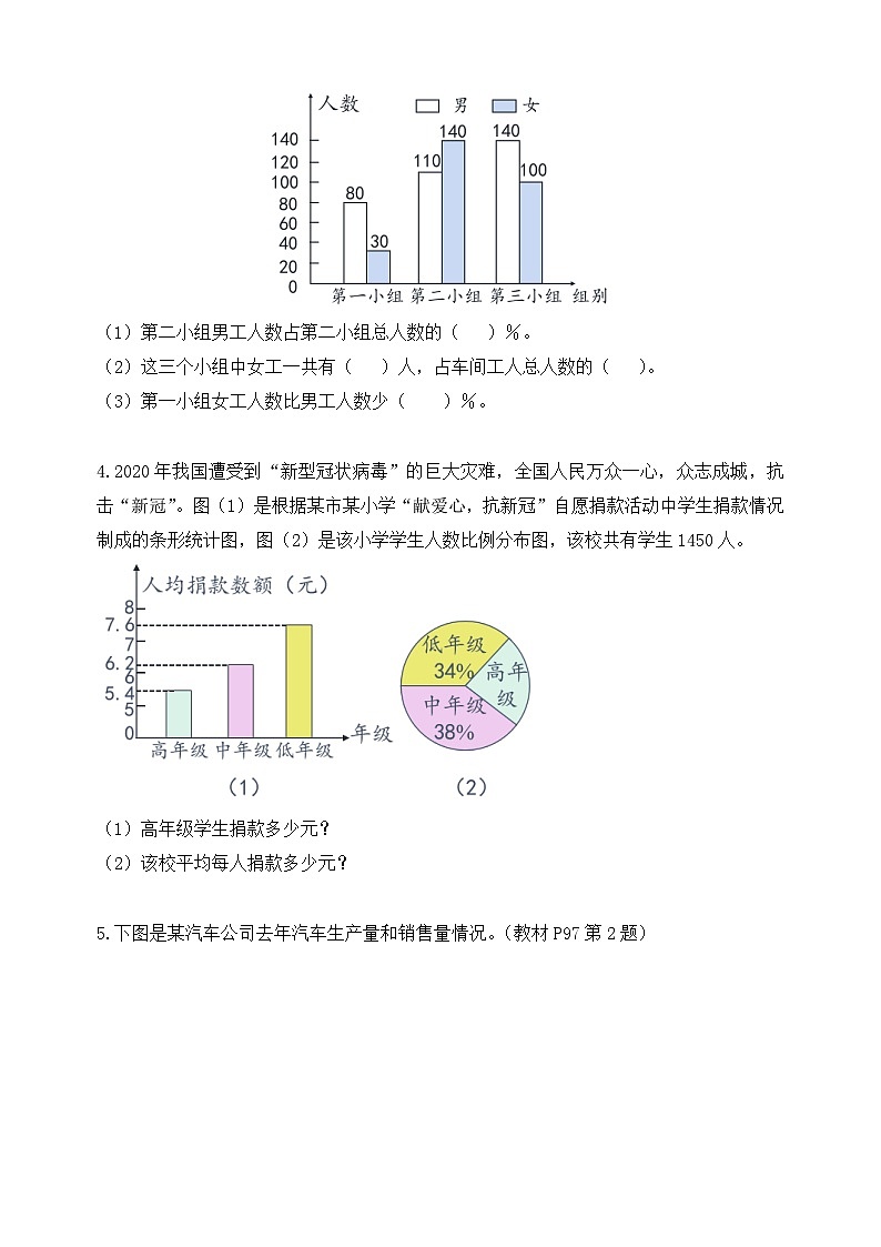 【核心素养】人教版数学六年级下册-6.3 统计与概率 课件+教案+作业+学案03