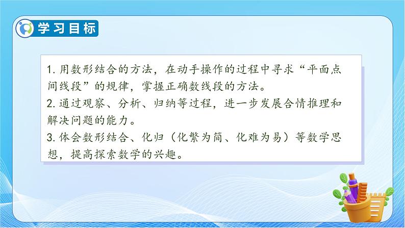 【核心素养】人教版数学六年级下册-6.4 数学思考 课件+教案+作业+学案04