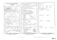 河南省新乡市卫辉市2023-2024学年六年级上学期数学期末调研试卷+