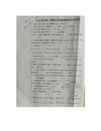 浙江省金华市兰溪市兰溪市振兴小学2023-2024学年三年级上学期期末数学试题