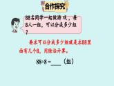 青岛版三年级数学下册 回顾整理（课件）