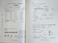 江苏省淮安市淮安区2023-2024学年二年级上学期期末数学试卷