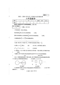 河南省郑州市巩义市2023-2024学年六年级上学期期末数学试题