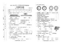 山东省临沂市蒙阴县2023-2024学年二年级上学期1月期末数学试题