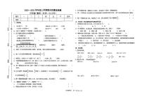 山东省临沂市蒙阴县2023-2024学年三年级上学期期末数学试题