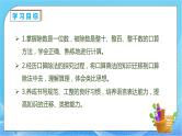 【核心素养】人教版数学三年级下册-2.1 一位数除整十、整百、整千数（课件+教案+导学案+作业）
