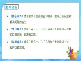 【核心素养】人教版数学三年级下册-2.2 一位数除几百几十、几十几（课件+教案+导学案+作业）