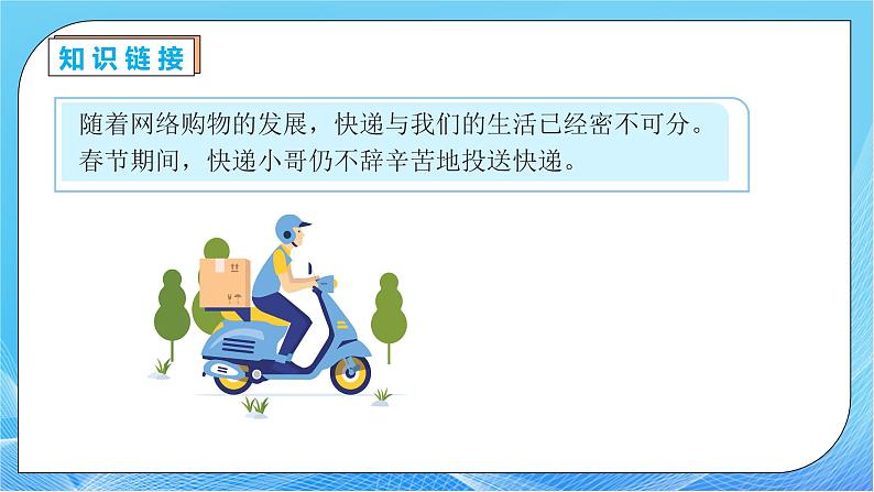 【核心素养】人教版数学三年级下册-2.5 三位数除以一位数（商是三位数）（课件+教案+导学案+作业）08