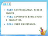 【核心素养】人教版数学三年级下册-4.2 口算乘法（二）（课件+教案+导学案+作业）