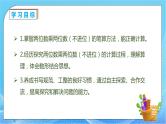 【核心素养】人教版数学三年级下册-4.3 两位数乘两位数（不进位）（课件+教案+导学案+作业）