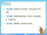 【核心素养】人教版数学三年级下册-4.3 两位数乘两位数（不进位）（课件+教案+导学案+作业）