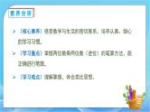 【核心素养】人教版数学三年级下册-4.4 两位数乘两位数（进位）（课件+教案+导学案+作业）