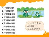 四年级下册数学北师大版第五单元用字母表示数课件
