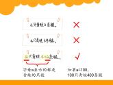 四年级下册数学北师大版第五单元用字母表示数课件