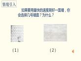 三年级下册数学人教版《面积和面积单位》（课件）