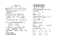 湖北省武汉市硚口区2023-2024学年一年级上学期期末考试数学试题