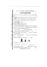 山东省济宁市梁山县2023-2024学年四年级上学期期末数学试题