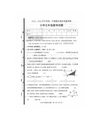 山东省济宁市梁山县2023-2024学年五年级上学期期末数学试题