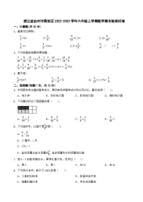 浙江省台州市黄岩区2022-2023学年六年级上学期数学期末检测试卷