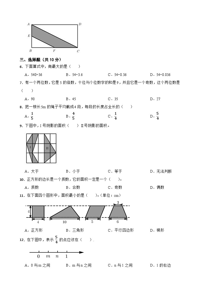 湖北省宜昌市西陵区2020-2021学年五年级上学期数学期末试卷第2页