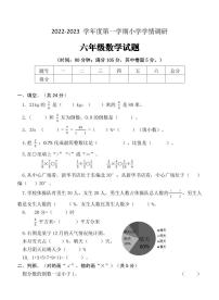 2022-2023学年度山东省济宁市六年级上册数学调研测试卷（无答案）