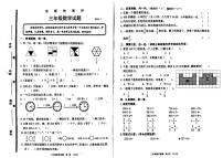 山东省枣庄市薛城区龙潭实验学校2023-2024学年三年级上学期数学期末试卷