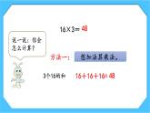 【核心素养】人教版小学数学三下4《口算乘法（1）》课件+教案（含教学反思）