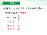 人教版小学数学六年级下册第四单元1.1比例的意义课件