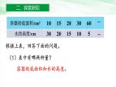 人教版小学数学六年级下册第四单元2.2反比例课件