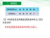 人教版小学数学六年级下册第四单元2.2反比例课件
