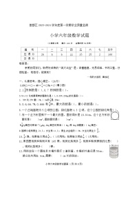 湖北省随州市曾都区2023-2024学年六年级上学期期末考试数学试题