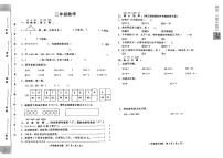 河北省邢台市威县2023-2024学年上学期二年级数学期末试题（图片版，含答案）