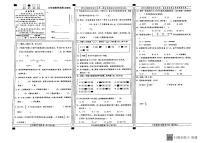 河北省邢台市威县2023-2024学年上学期六年级数学期末试题（图片版，含答案）