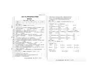 2021年甘肃省定西市临洮县小升初数学真题