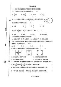 青岛市北区2023-2024六年级上册数学期末试卷及答案