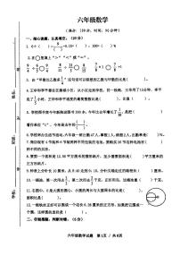 青岛市崂山区2023-2024六年级上册数学期末试卷及答案