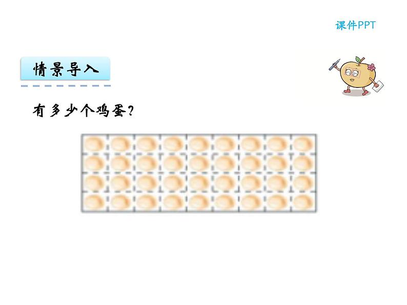 【优选】四年级下册数学课件-第二单元第二课乘法运算定律-西师大版（2014秋）03