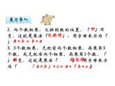 【优选】四年级下册数学课件-第二单元第三课简便运算-西师大版（2014秋）