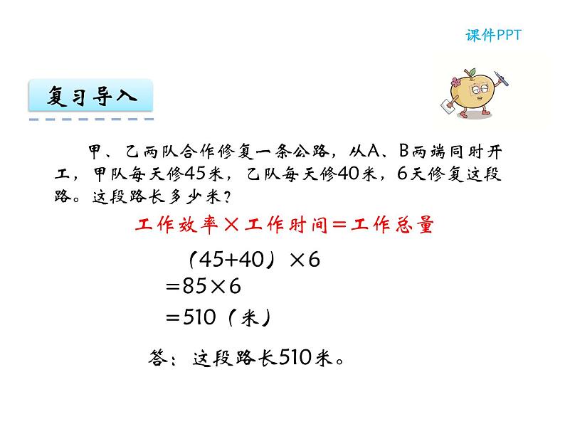 【优选】四年级下册数学课件-第二单元第六课解决问题（2）-西师大版（2014秋）03