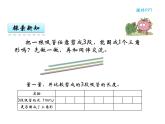 【优选】四年级下册数学课件-第四单元第二课认识三角形（2）-西师大版（2014秋）