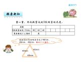 【优选】四年级下册数学课件-第四单元第二课认识三角形（2）-西师大版（2014秋）