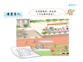 【優(yōu)選】四年級下冊數(shù)學(xué)課件-第五單元第一課小數(shù)的意義-西師大版（2014秋）