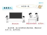 【优选】四年级下册数学课件-第五单元第一课小数的意义-西师大版（2014秋）