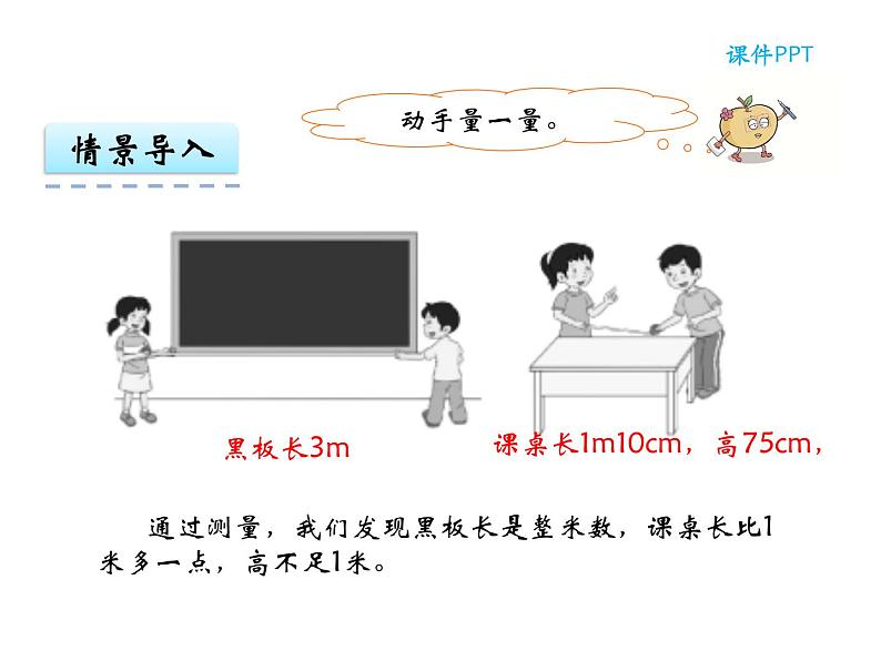 【优选】四年级下册数学课件-第五单元第一课小数的意义-西师大版（2014秋）04