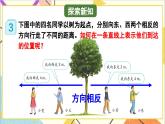第一单元 第二课时 在直线上表示数课件